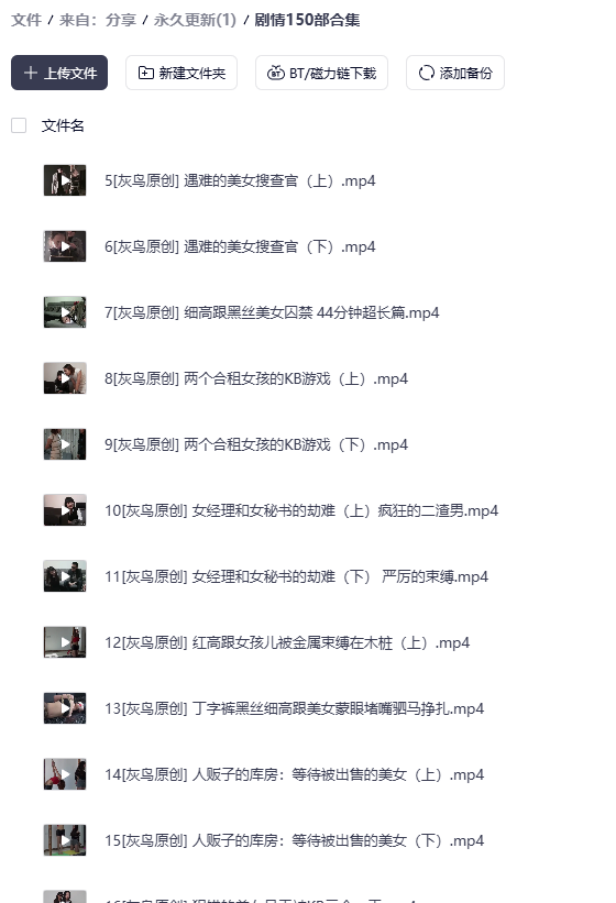 图片[5]-国产剧情绳艺大合集！吊打全网！-顺子宝库